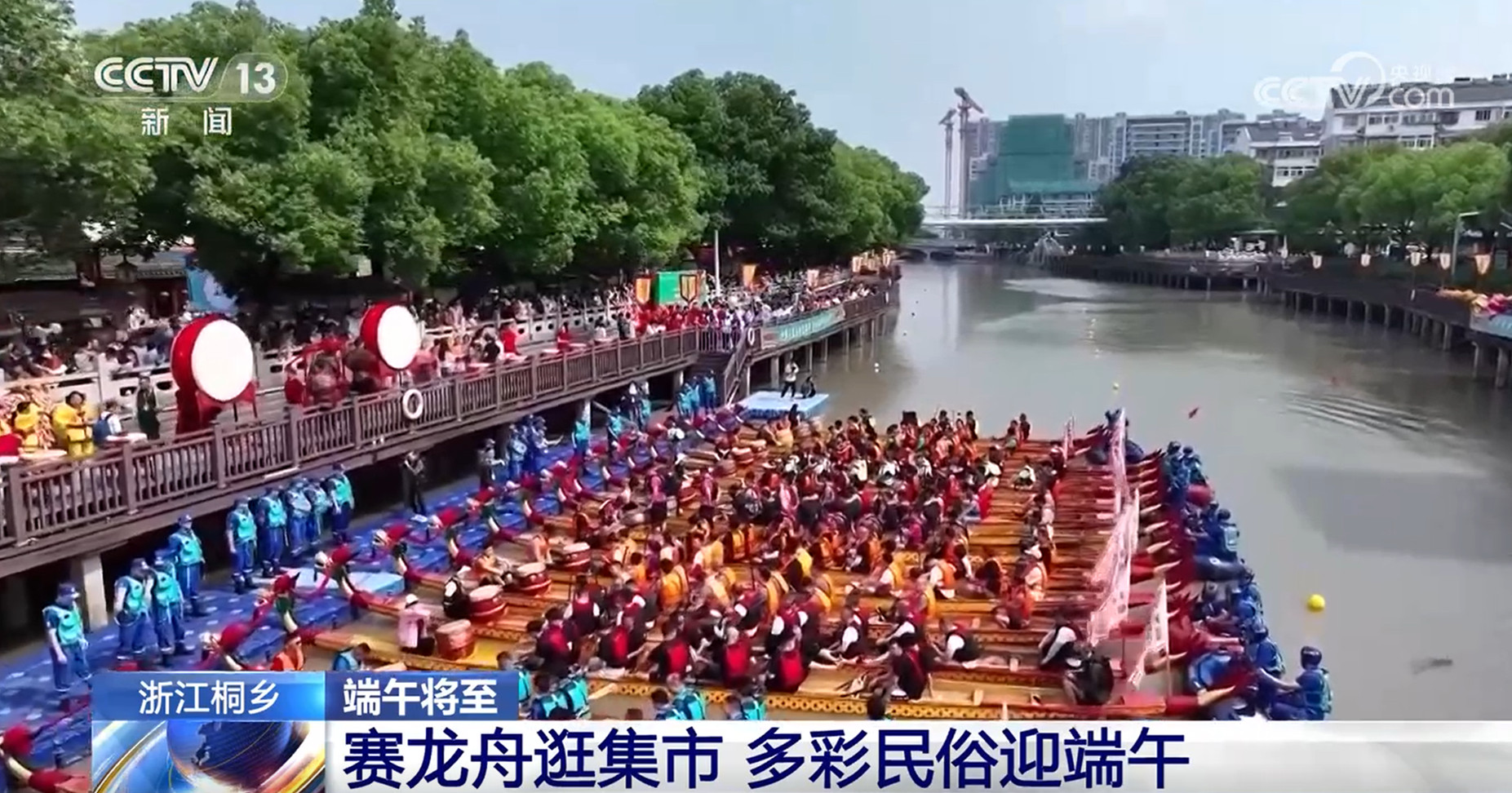 賽龍舟、包粽子、品民俗……臨近端午 各地節(jié)日氛圍愈發(fā)濃厚