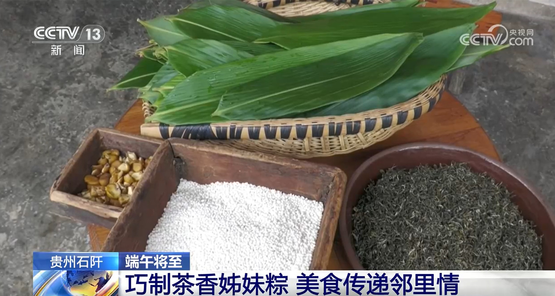 賽龍舟、包粽子、品民俗……臨近端午 各地節(jié)日氛圍愈發(fā)濃厚