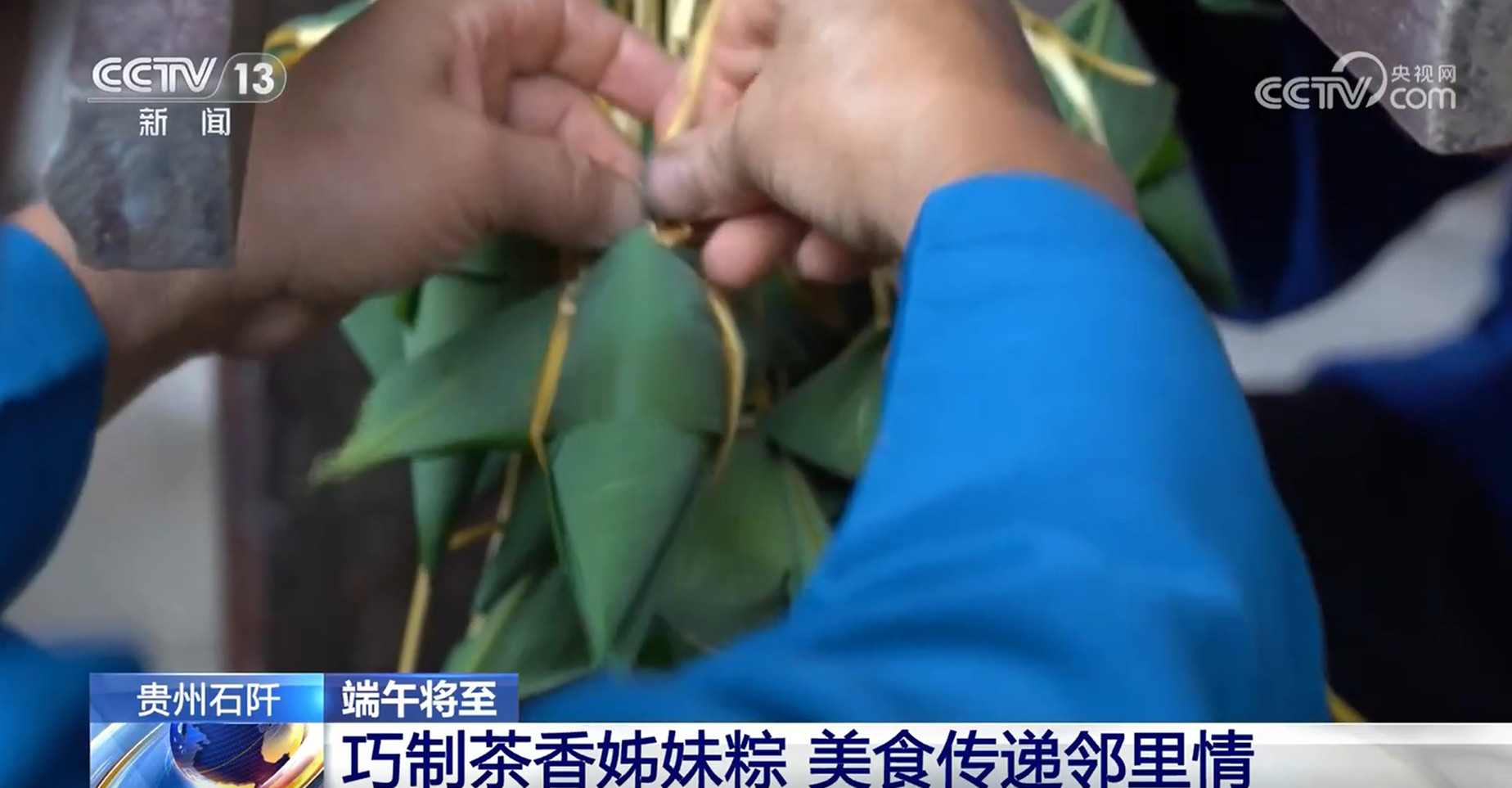 賽龍舟、包粽子、品民俗……臨近端午 各地節(jié)日氛圍愈發(fā)濃厚