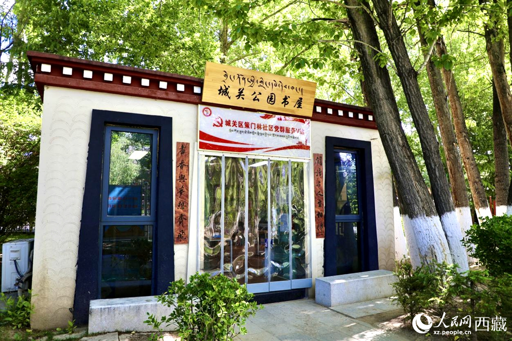 公園內(nèi)供市民學(xué)習(xí)閱讀的書(shū)屋。