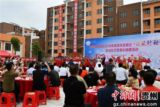 開陽(yáng)縣共筑行動(dòng)啟動(dòng)儀式現(xiàn)場(chǎng)。