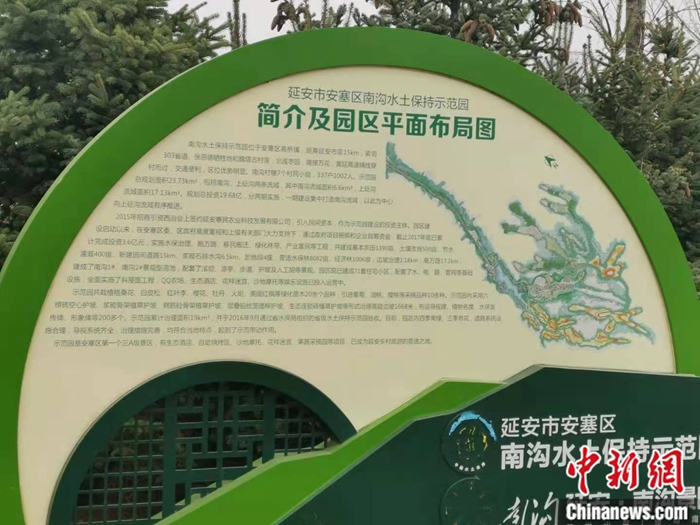 陜西省延安市安塞區(qū)高橋鎮(zhèn)南溝村生態(tài)示范園。 <a target='_blank'  ><p  align=