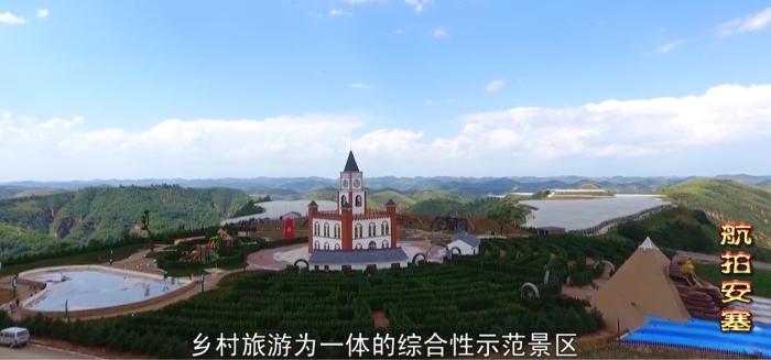 來源：《航拍安塞》視頻截圖。