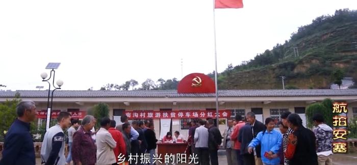 來源：《航拍安塞》視頻截圖。