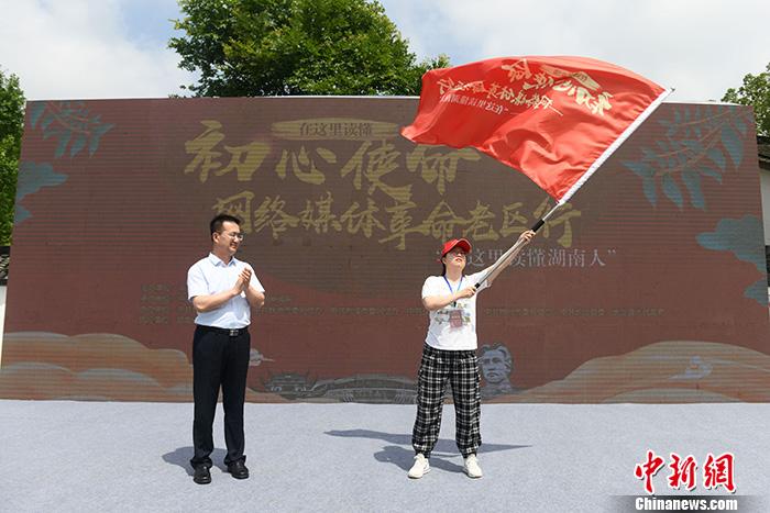 圖為中央網(wǎng)信辦網(wǎng)絡(luò)傳播局副局長(zhǎng)邵波濤向采訪團(tuán)記者代表授旗。<a target='_blank'  ><p  align=