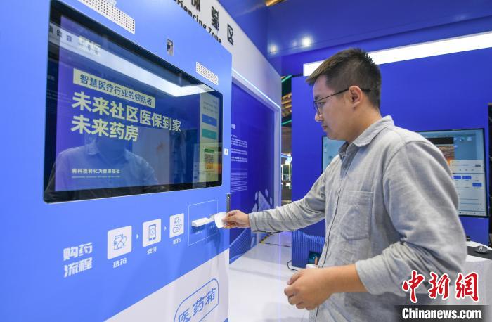 在“中國(guó)醫(yī)保 一生守護(hù)”展區(qū)，民眾體驗(yàn)在24小時(shí)未來(lái)藥房憑“處方”取藥 王剛 攝
