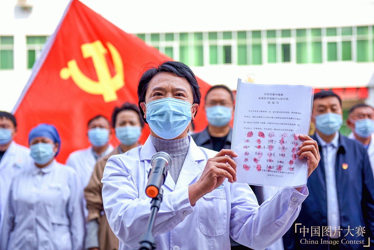 我是黨員，我請戰(zhàn)