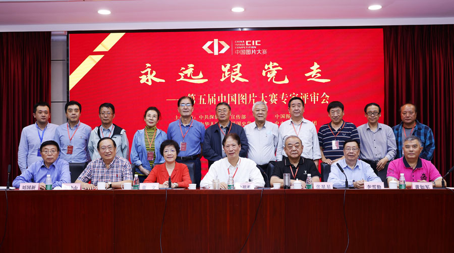 第五屆中國(guó)圖片大賽“永遠(yuǎn)跟黨走”