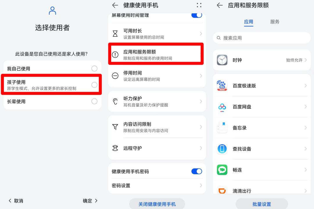 某知名國產品牌手機可在游戲中心開啟兒童模式，但開啟后仍可自由游戲，只有在該模式中選擇“應用和服務限額”對具體游戲軟件設置使用時間，才能真正限制游戲軟件。