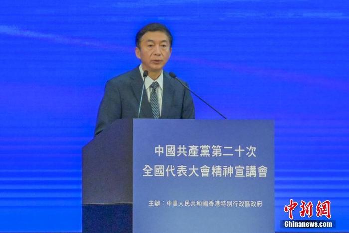 12月3日，香港特區(qū)政府在香港會(huì)議展覽中心舉行中共二十大精神宣講會(huì)，全國(guó)人大常委會(huì)法制工作委員會(huì)主任沈春耀和全國(guó)政協(xié)經(jīng)濟(jì)委員會(huì)副主任謝伏瞻出席作宣講。圖為香港中聯(lián)辦主任駱惠寧發(fā)言。 <a target='_blank' href='/'><p  align=