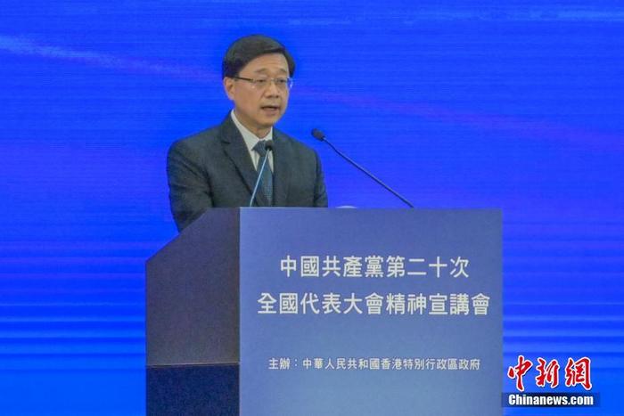 12月3日，香港特區(qū)政府在香港會(huì)議展覽中心舉行中共二十大精神宣講會(huì)，全國(guó)人大常委會(huì)法制工作委員會(huì)主任沈春耀和全國(guó)政協(xié)經(jīng)濟(jì)委員會(huì)副主任謝伏瞻出席作宣講。圖為香港特區(qū)行政長(zhǎng)官李家超發(fā)言。 <a target='_blank' href='/'><p  align=