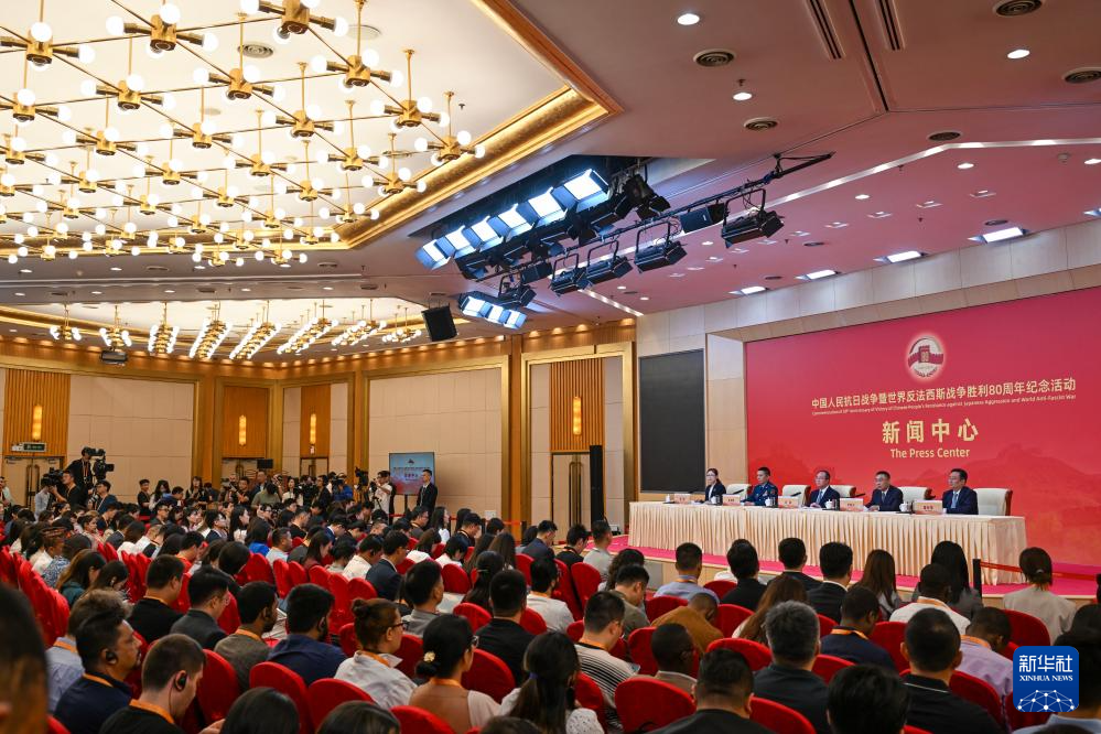 抗戰(zhàn)勝利80周年紀(jì)念活動新聞中心舉辦首場記者招待會